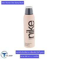 ราคา THA shop (200 มล x 1) Nike Women Deo Spray Blush ไนกี้ วูเมน สเปรย์ระงับกลิ่นกาย กลิ่นบลัช สเปรย์ดับกลิ่นกาย โรลออน (21553203594)
