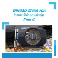 ราคา VGA INNO3D NVIDIA GeForce GT430 1GB 128bit ส่งจากไทย (10463094984)