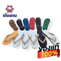 ราคา ช้างดาว nature นันยาง รองเท้าฟองน้ำหูคีบ สีใหม่ (11758118371)