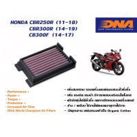 ราคา กรองอากาศ DNA Honda CBR250R, CBR300R, CB300F (11738650773)