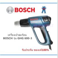 ราคา เครื่องเป่าลมร้อน BOSCH GHG 600-3 Professional (2236449168)