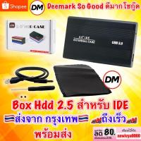 ราคา ส่งเร็ว Box HDD 2.5 นิ้ว IDE Hard Disk Drive Enclosure External HDD Case Harddisk (2035449257)