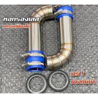 ราคา ท่อกรองเลสรุ่น-Grand-filano-แกนรด์ฟิลาโน่+ยางกันน้ำ พร้อมส่ง (20280453794)