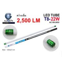 ราคา หลอดนีออน(ขั้วสีเขียว)IWC-LED-T8-22W-360-WH-2500LM แสงขาว (17327839672)