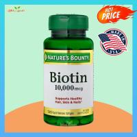 ราคา Nature’s Bounty Biotin 10,000 mcg 120 Rapid Release Softgels ไบโอติน วิตามินบำรุงผม ผิว และเล็บ (12286743928)