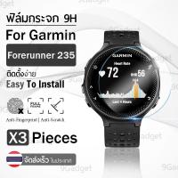 ราคา ฟิล์มกระจก Garmin Forerunner 225 230 235 620 630 แบบสูญญากาศ กันรอย กระจกนิรภัย เต็มจอ 2.5D Tempered Glass Protector (4017154289)