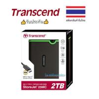 ราคา Transcend HDD ฮาร์ดดิสก์พกพา 2 TB Ext 2.5''Transcend Type-C (รุ่นกันกระแทก 3 ชั้น) (2446270352)