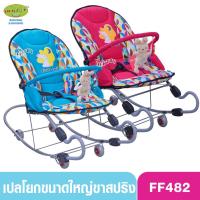 ราคา First feels เฟริสท์ฟิวส์ เปลโยกเด็กขนาดใหญ่ขาสปริง FF 482 ลายกลมใหญ่ กระต่าย (22168439552)