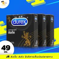 ราคา ถุงยางอนามัย 49 Durex Kingtex ถุงยางดูเร็กซ์ คิงเท็ค ผิวเรียบ ฟิตกระชับ ขนาด 49 mm. (3 กล่อง) 9 ชิ้น (2520336754)