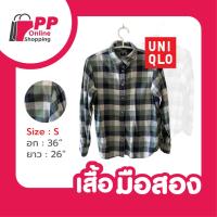 ราคา Uniqlo เสื้อเชิ้ตแบรนด์ ลายตารางสีเขียว (มือสอง) (23950254089)