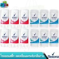 ราคา (10กรัม×6​ชิ้น)​ Rexona โรลออน เรโซน่า มินิสติ๊ก ชาวเวอร์คลีน / พาสชัน (18675729995)