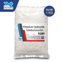 ราคา โปตัสเซียม ไฮดรอกไซด์ โพแทสเซียม ไฮดรอกไซด์ Potassium Hydroxide (KOH) ขนาด 1 Kg. (5785217054)