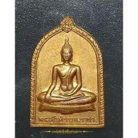 ราคา เหรียญพระสุโขทัยธรรมราชา วัดราษฎร์สามัคคี จ.นครปฐม เนื้อทองแดง ปี ๒๕๔๐ (17237596268)