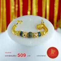 ราคา สร้อยข้อมือลงยา ทองหุ้ม ทองชุบ น้ำหนัก 2 บาท jpgoldjewelry (3945797155)