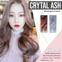 ราคา Berina เบอริน่า ยาย้อมผม เบอร์A21 - A40 (8454561969)