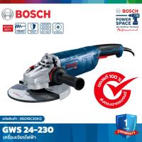 ราคา BOSCH GWS 24-230 เครื่องเจียรไฟฟ้า (1060984437)