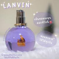 ราคา แบ่งขายน้ำหอม lanvin eclat d'arpege(ลองแวงม่วง) น้ำหอมแท้100% รับประกันได้น้ำหอมเต็มทุกขวด (20288155372)