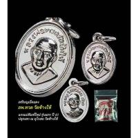 ราคา เหรียญเม็ดแตง ลพ.ทวด วัดช้างไห้ ปี 61 เหรียญประสบการณ์ จำนวน8องค์ต่อ1ชุด (22101981346)