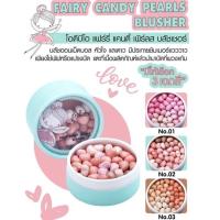 ราคา ปัดแก้มเม็ด ODBO FAIRY CANDY PEARLS BLUSHER (15660617655)