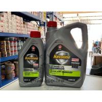 ราคา น้ำยาหม้อน้ำ CALTEX Havoline Xtended Life ชนิดไม่ต้องผสมน้ำ XLI Premixed ขนาด 4 ลิตร และ 1 ลิตร (18504903429)
