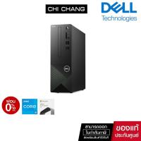 ราคา Desktop Computer PC Dell Vostro 3020 SFF W268412018STH [ ประกัน onsite 3 ปี ] (22538331881)