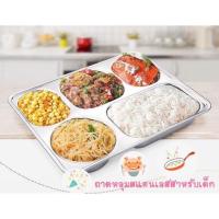 ราคา ถาดหลุมสแตนเลส พร้อมฝาปิด (1448932218)