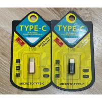 ราคา Earldom Micro to Type-C อุปกรณ์ช่วยแปลงหัว Micro ให้ชาร์จกับพอร์ท Type-C. (5353661596)