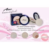 ราคา แป้งไฮไลท์ AAC HONEY NOURISH POWDER แท้/ราคาส่ง (5115771310)