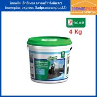 ราคา จระเข้ เฟล็กซ์ ชิลด์ ซีเมนต์ทากันซึม ชนิดยืดหยุ่น สีเทา 4 กก. (19237453169)