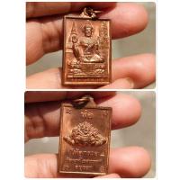 ราคา เหรียญจตุคาม ทวิภพสองแผ่นดิน (20876035110)