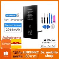 ราคา แบต iphone 6 plus พร้อมเครื่องมือเปลี่ยนครบชุด Battery Iphone 6plus With Tools Kit (2681434783)
