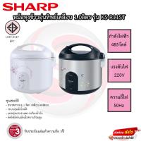 ราคา หม้อหุงข้าว SHARP อุ่นทิพย์เคลือบ 1ลิตร รุ่น KS-R11ST (22572836140)