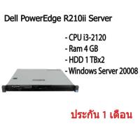 ราคา เซิร์ฟเวอร์ Dell PowerEdge R210ii Server คอม CPU i3-2120 Ram 4 GB HDD 1 TBx2 มีประกัน (16936106600)