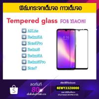 ราคา ฟิล์มกระจก เต็มจอ 5D Xiaomi Redmi10c Mi11lite Redmi5A Note5Pro Redmi6 6A 6pro A2lite Note7 Note9s Note10s Xiaomi12lite (1486111817)