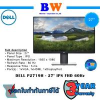 ราคา DELL P2719H - 27" IPS FHD 60Hz MONITOR (จอมอนิเตอร์) (3995814528)