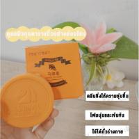 ราคา Horse Oil Soap สบู่น้ำมันม้า เจนเทิล โฟมล้างหน้าคุมมัน ป้องกันสิว บอกลาปัญหาสิว น้ำมันควบคุมควา มชุ่มชื้น 80g (18370159965)