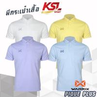 ราคา ใหม่!!! WARRIX รุ่น PIQUE PLUS มีกระเป๋าอกเสื้อ (WA-221PLACL30) เสื้อโปโลวอริกซ์สีล้วน ของแท้100% (22170724874)