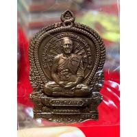 ราคา นั่งพานเจริญพร 72 นำฤกษ์ วัดบ้านไร่ ปี64 หลวงพ่อทอง วัดบ้านไร่ (15180963181)