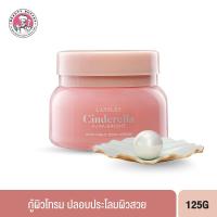 ราคา BEAUTY BUFFET LANSLEY CINDERELLA AURA BRIGHT OVER NIGHT BODY CREAM ซินเดอเรลล่า ออร่าไบร์ท โอเวอร์ ไนท์ บอดี้ ครีม (125g (1041890496)