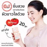 ราคา Colly Lycopene plus คอลลี่ ไลโคปิน พลัส 16 ซอง (11161232)