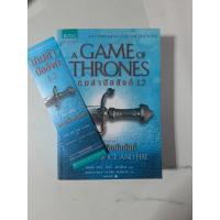 ราคา Game Of Thrones เล่ม 1.2 (22465831989)