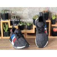 ราคา Adidas NMD R1 Primeknit Tri Color (ไซส์ 43/27.5CM) (BB2887) (22045817248)
