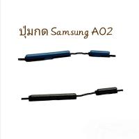 ราคา ปุ่มกดนอก Samsung A02 ปุ่มเพิ่ม ลดเสียง ปุ่มกดข้าง (22581338927)