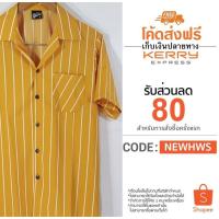 ราคา เสื้อลายทาง เสื้อลายริ้ว เสื้อวินเทจ (909537316)