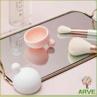 ราคา ARVE ที่ทำความสะอาดแปรงแต่งหน้า ชามซิลิโคนล้างแปรงแต่งหน้า makeup brush cleaning bowl (14797731796)