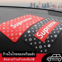 ราคา แผ่นวางของกันลื่น ◀️ส่งจากไทย▶️ แผ่นกันลื่นในรถ Supreme ที่วางของในรถ แผ่นกันลื่น (2326140115)