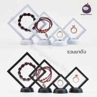 ราคา โชว์พระ กรอบใส่พระ กล่องโชว์ กรอบใส่พระโชว์ โชว์เครื่องประดับ กล่องสุญญากาศ กรอบโชว์ กรอบเคสโชว์เครื่องประดับ3D มีฐาน (23437234295)