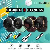 ราคา Suunto 3 Fitness นาฬิกาออกกำลงกาย Smart Watch ✅รับประกันศูนย์ 2 ปี (19223078084)