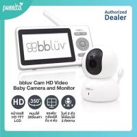 ราคา bbluv Cäm HD Video Baby Camera and Monitor เบบี้มอนิเตอร์ไว้สำหรับดูลูกน้อย (14983039132)