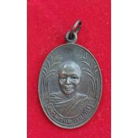 ราคา เหรียญรวงข้าวหลวงพ่อแพ วัดพิกุลทอง ปี 2521 เนื้อทองแดงตอกโค๊ต (19394615458)